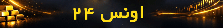 خرید طلا آنلاین - اونس 24